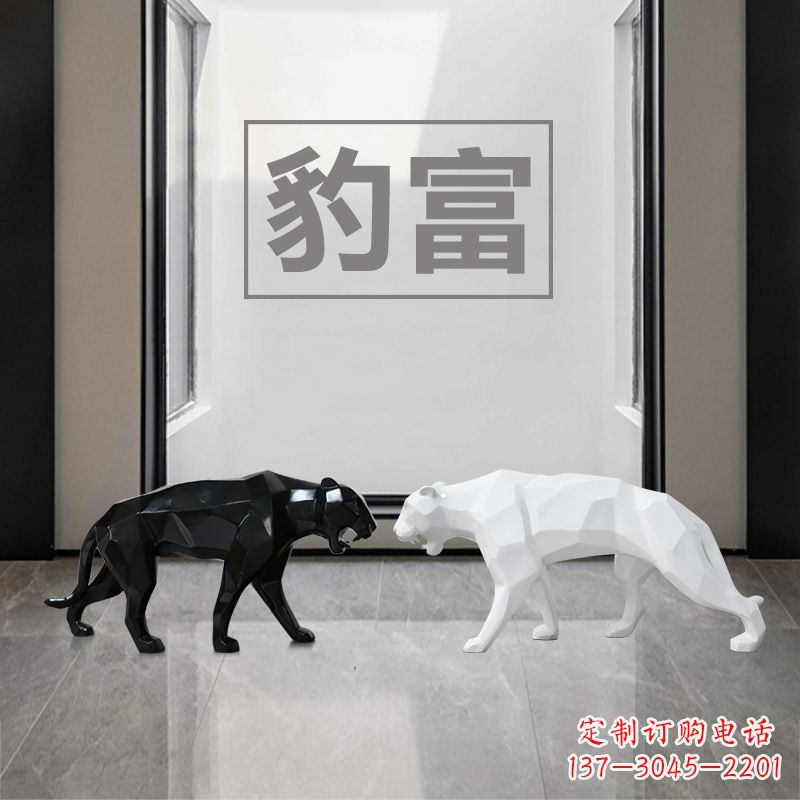 甘肃“豹富”玻璃钢抽象豹子雕塑摆件