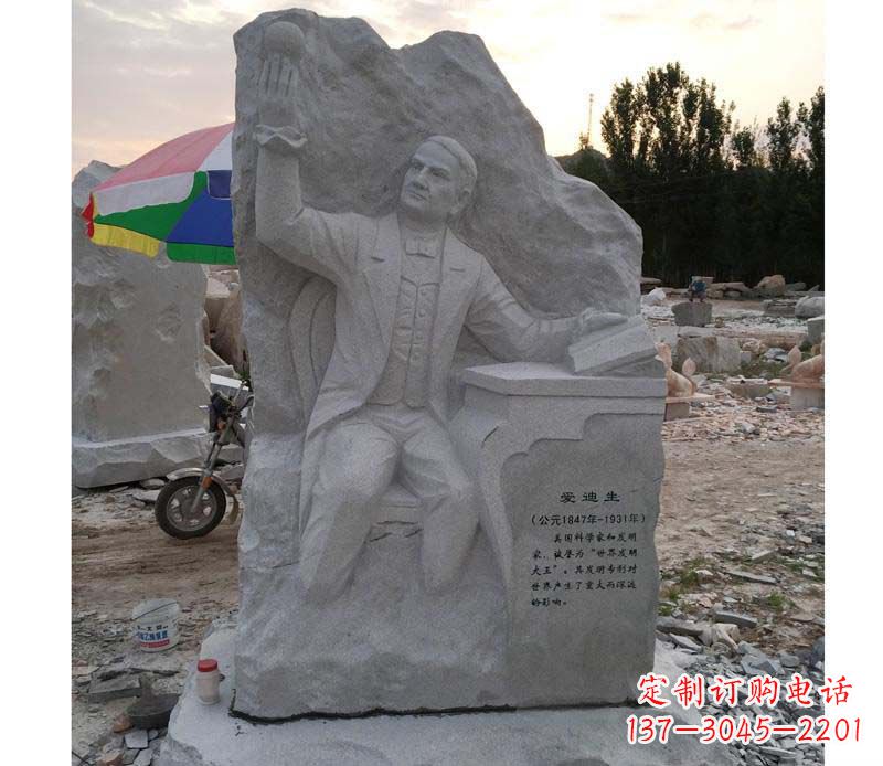 甘肃爱迪生石浮雕校园雕塑