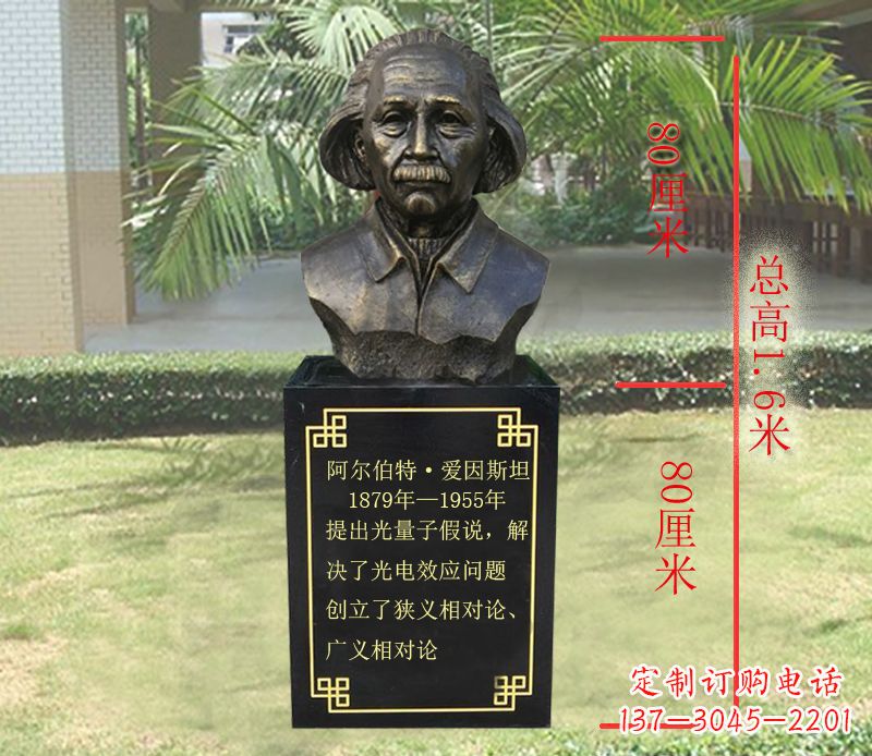 甘肃爱因斯坦名人胸像铜雕