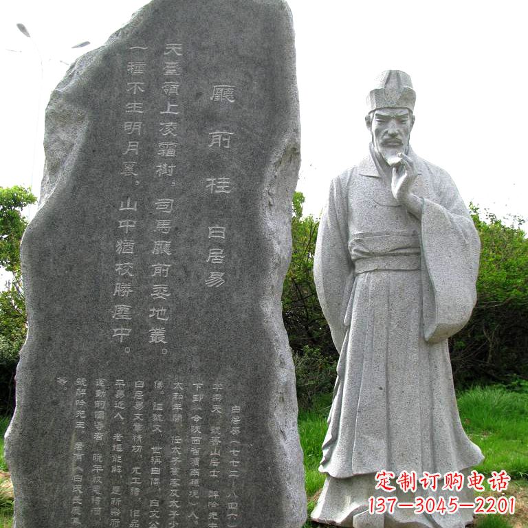 甘肃白居易大理石石刻雕像