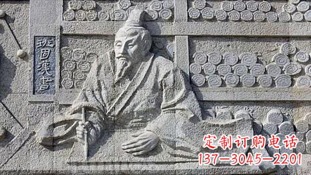 甘肃“名人班固石刻浮雕”