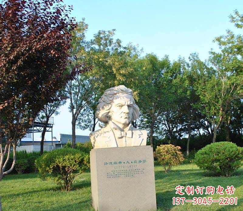 甘肃贝多芬大理石雕塑