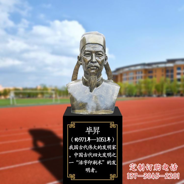 甘肃毕昇头像为您打造轻薄耐用的头像