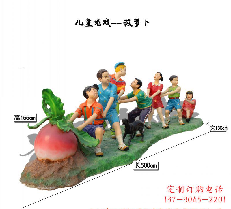 甘肃玻璃钢萝卜儿童雕塑