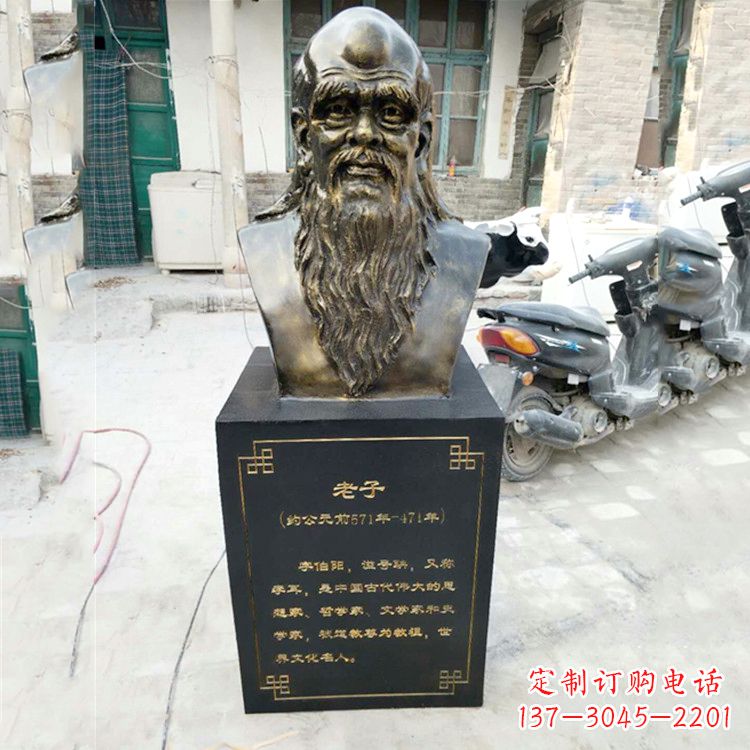 甘肃玻璃钢老子半身胸像雕塑