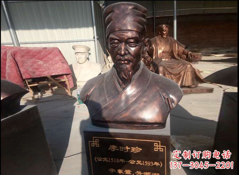 甘肃李时珍玻璃钢雕塑