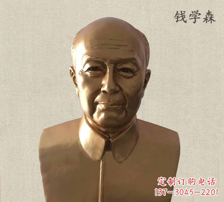 甘肃玻璃钢仿铜钱学森雕塑——传承中国传统文化