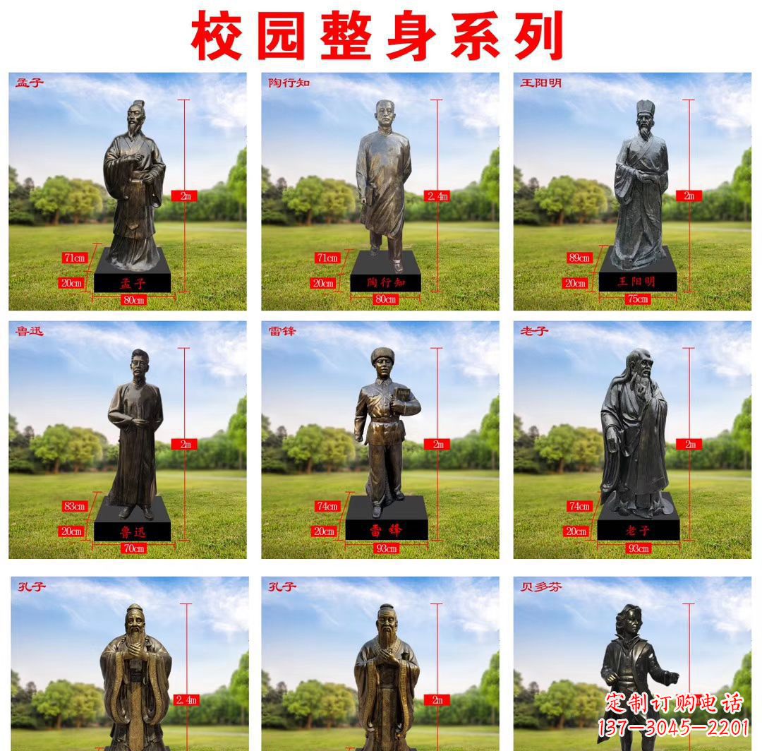 甘肃玻璃钢仿铜名人雕塑缅怀伟大的英雄