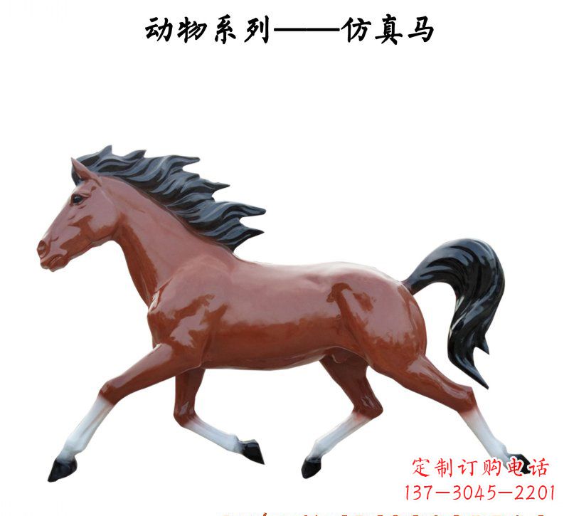 甘肃玻璃钢仿真马动物雕塑