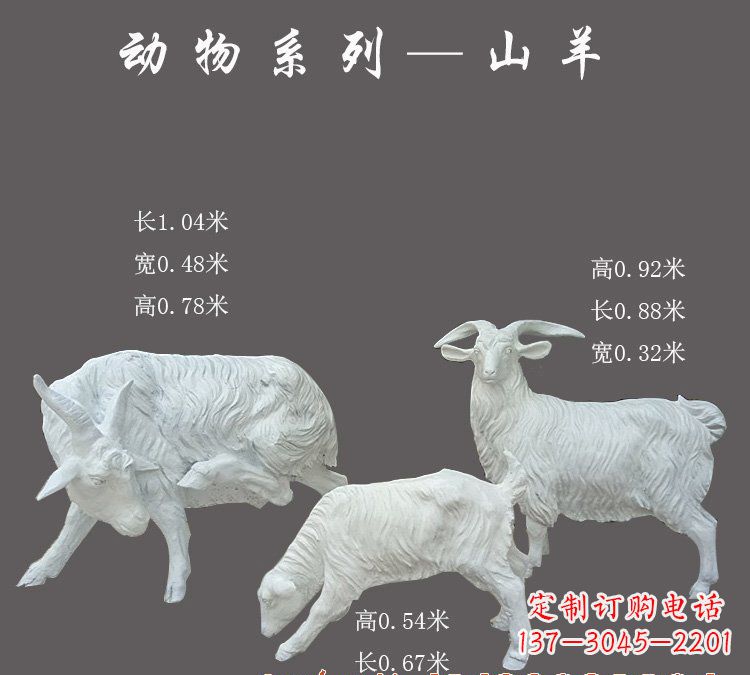 甘肃玻璃钢制作的山羊雕塑