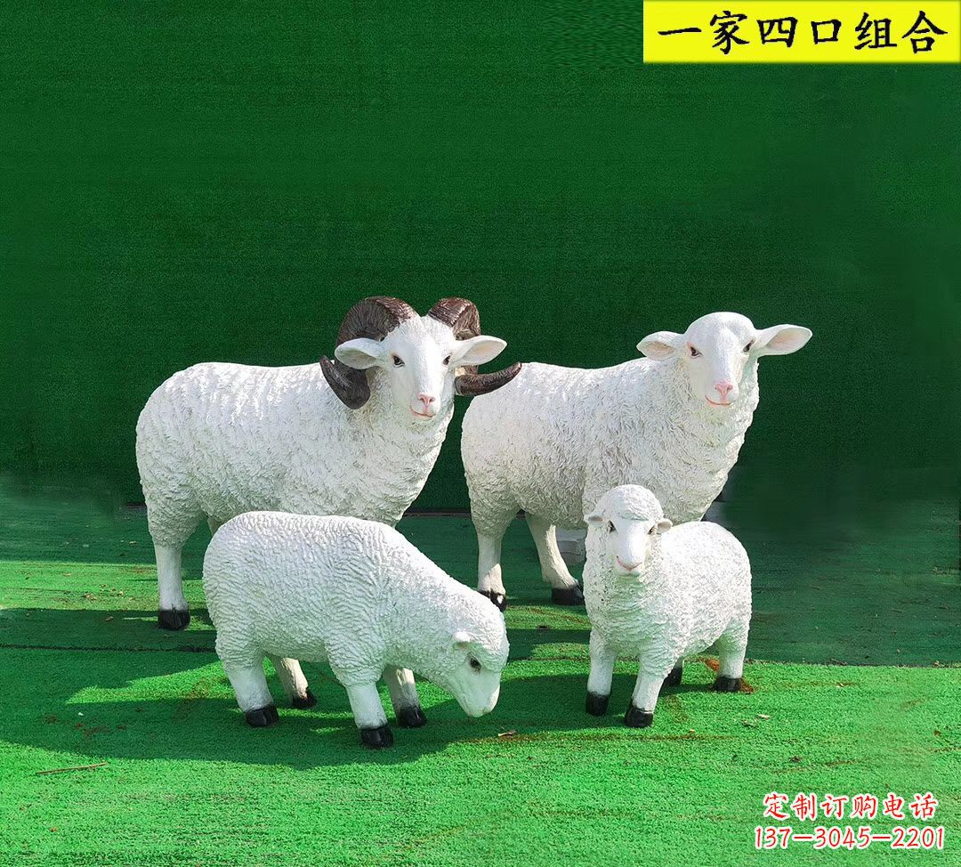 甘肃玻璃钢制作的动物雕塑——一家四口