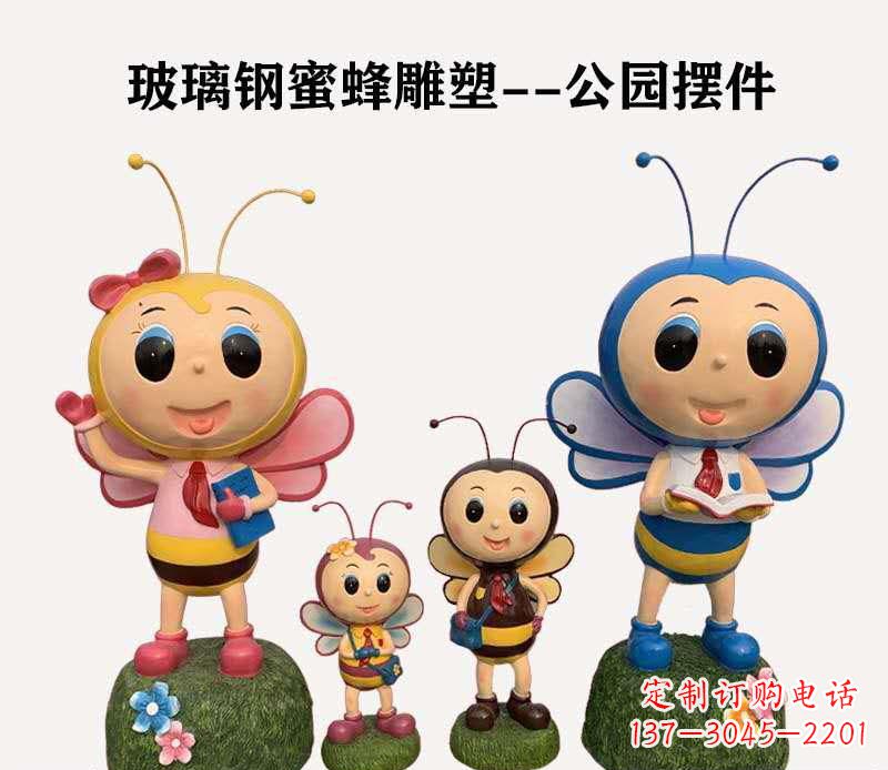 甘肃玻璃钢制蜜蜂雕塑精致美丽的艺术品
