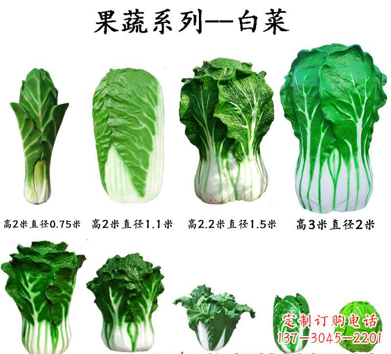 甘肃玻璃钢制作白菜雕塑