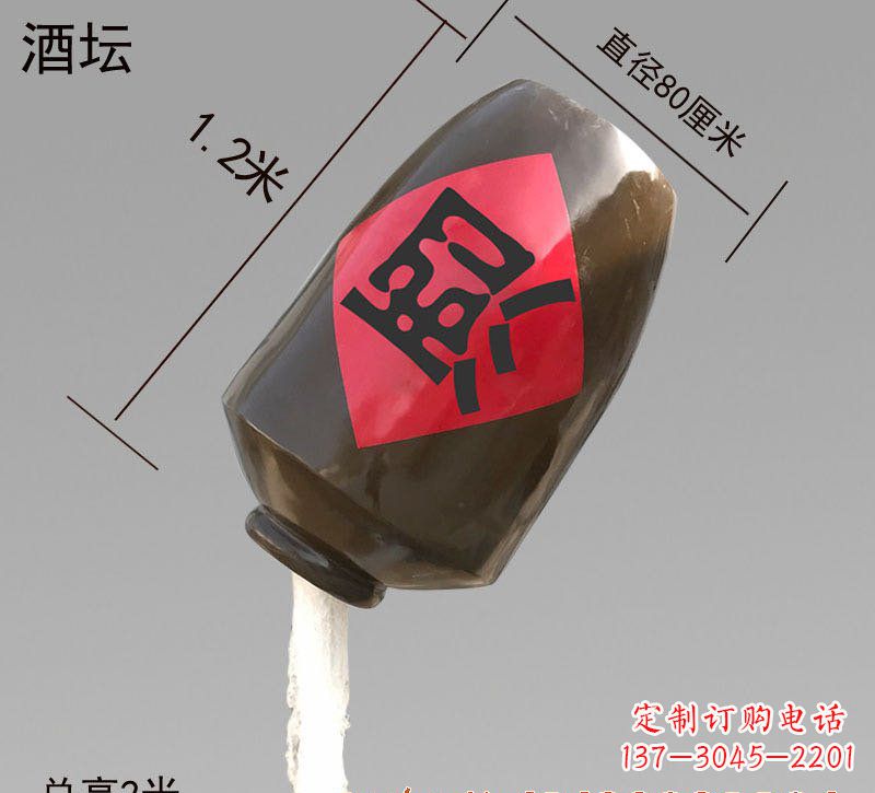甘肃玻璃钢酒坛雕塑灵动之美