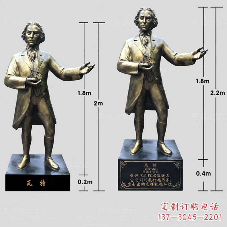 甘肃玻璃钢瓦特雕塑