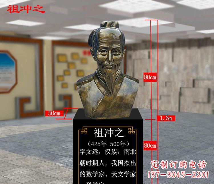 甘肃祖冲之玻璃钢校园雕塑