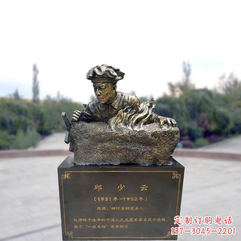 甘肃邱少云以玻璃钢战斗英雄的形象永恒铭刻