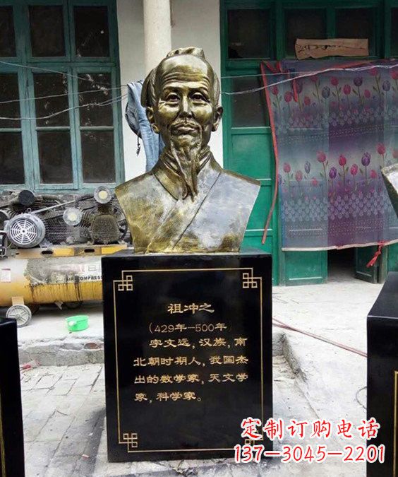 甘肃祖冲之——中国古代科学家的象征