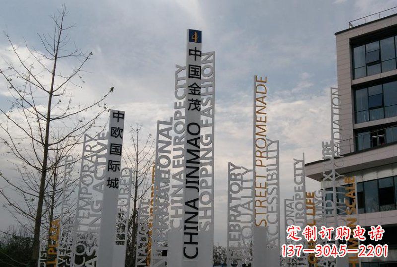 甘肃不锈钢字母雕塑艺术与科技的完美结合