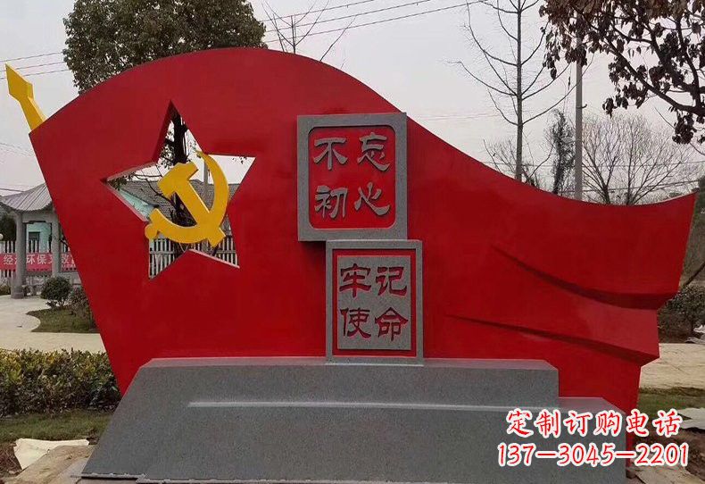 甘肃不忘初心,不锈钢党旗雕塑