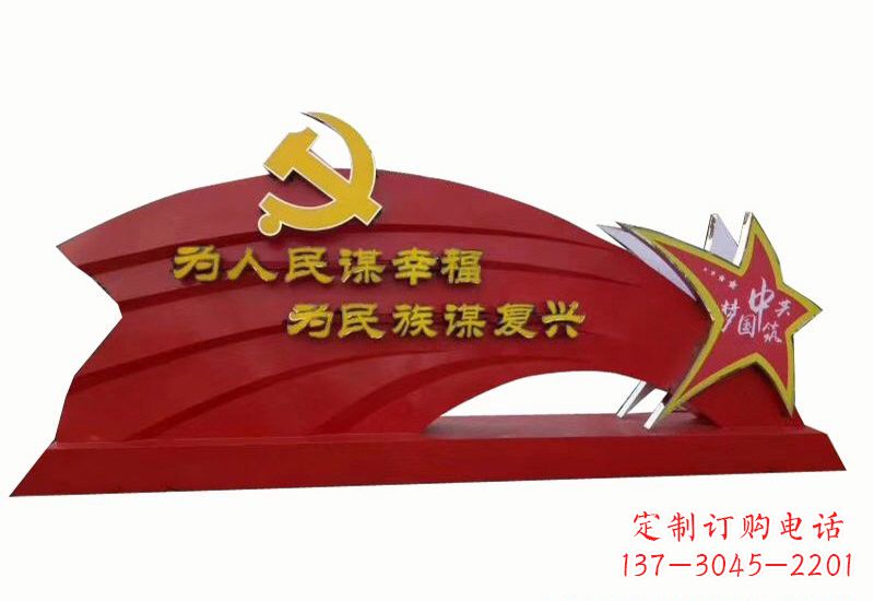 甘肃不忘初心,展现党旗雕塑——以不锈钢为材料