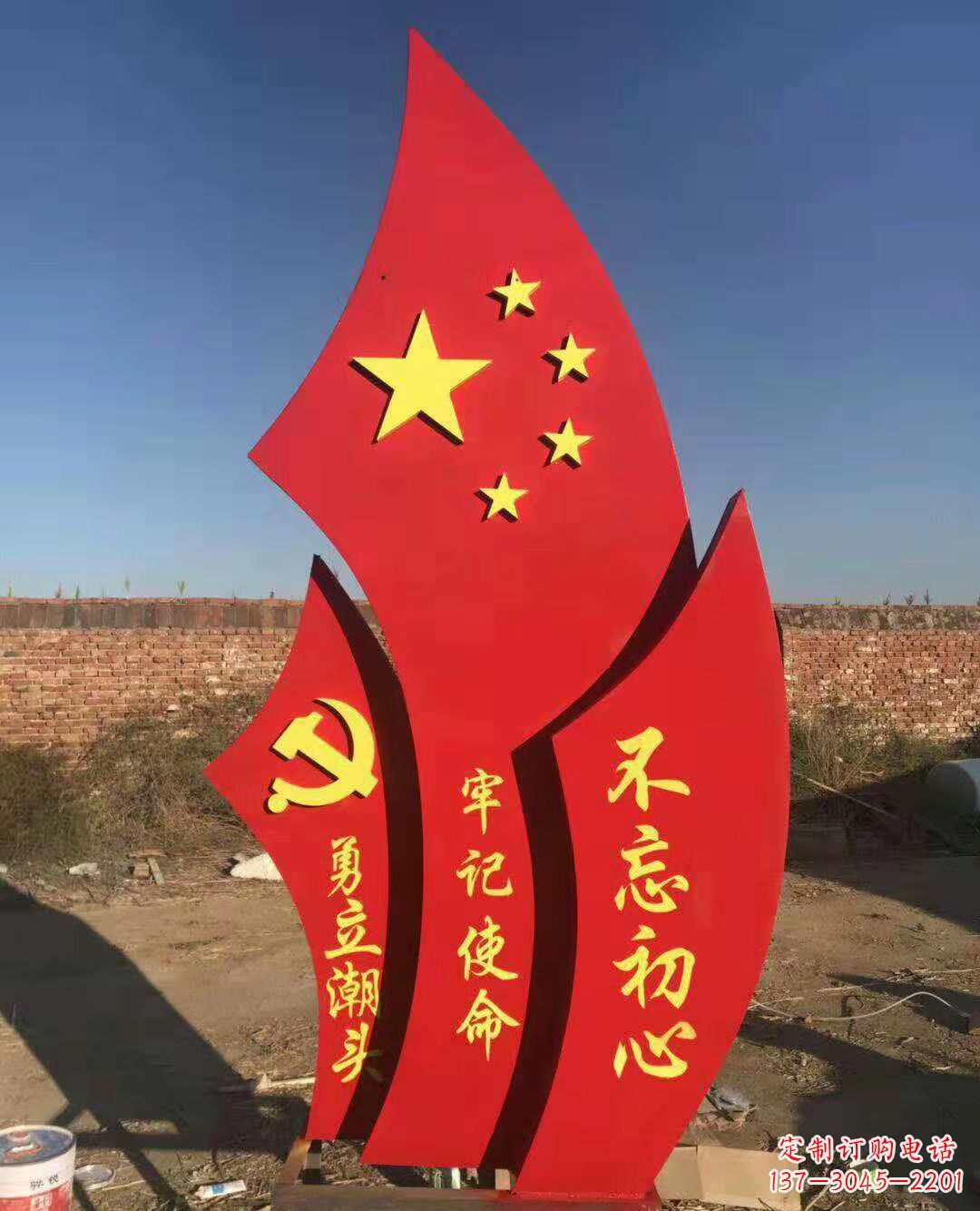 甘肃不锈钢党旗雕塑永葆共产主义初心