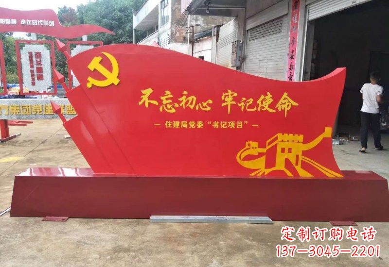 甘肃不忘初心牢记使命党旗雕塑