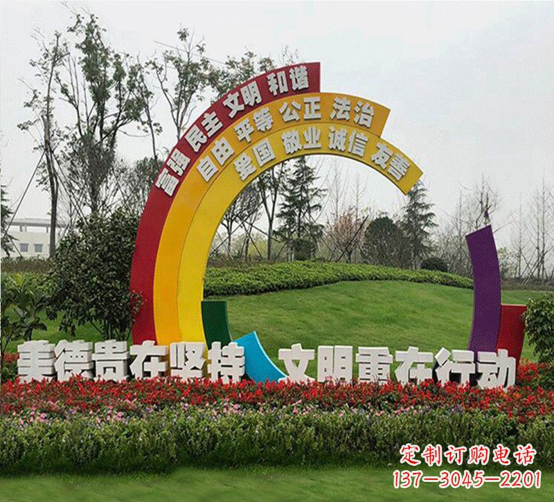甘肃彩虹色的社会主义核心价值观雕塑