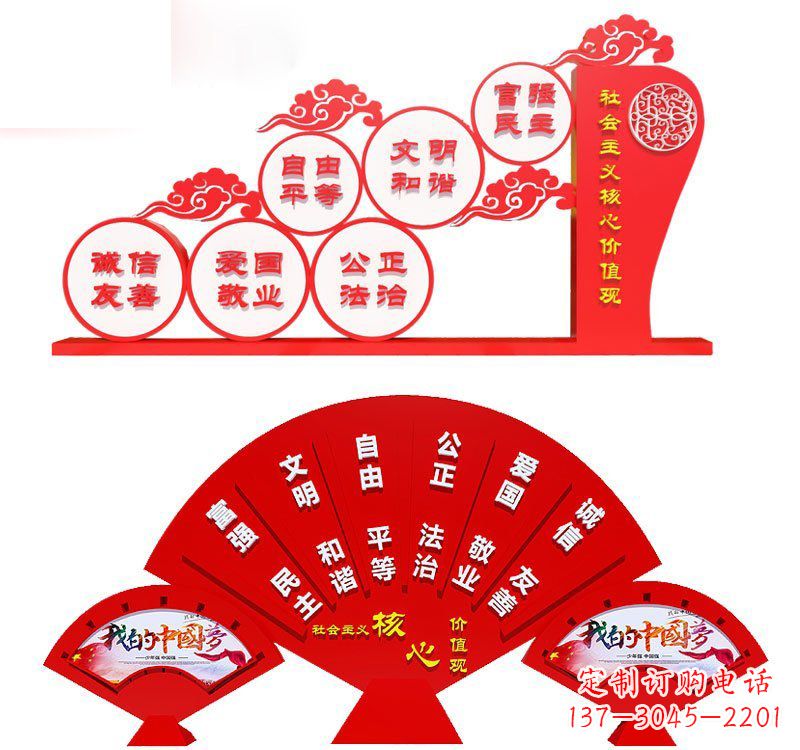 甘肃表达社会主义核心价值观的不锈钢雕塑