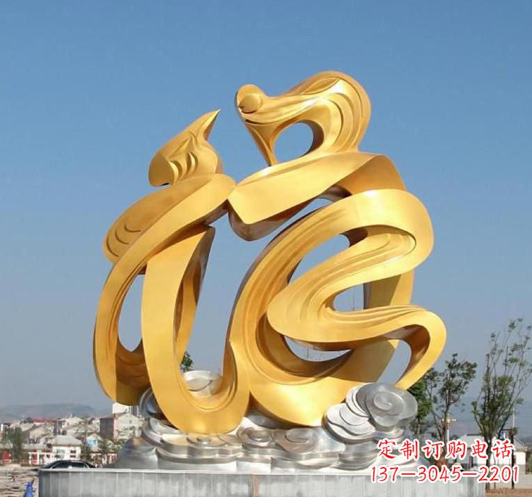 甘肃精美不锈钢福字雕塑