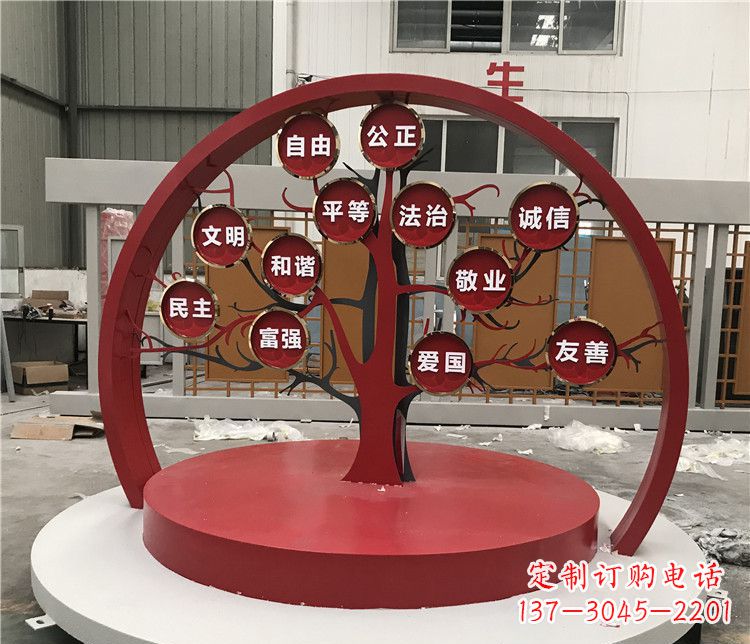 甘肃不锈钢社会主义核心价值观雕塑