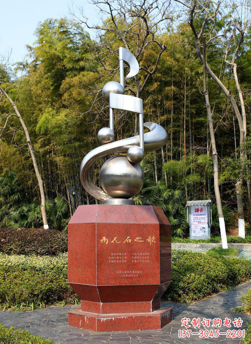 甘肃不锈钢音符雨花石之歌