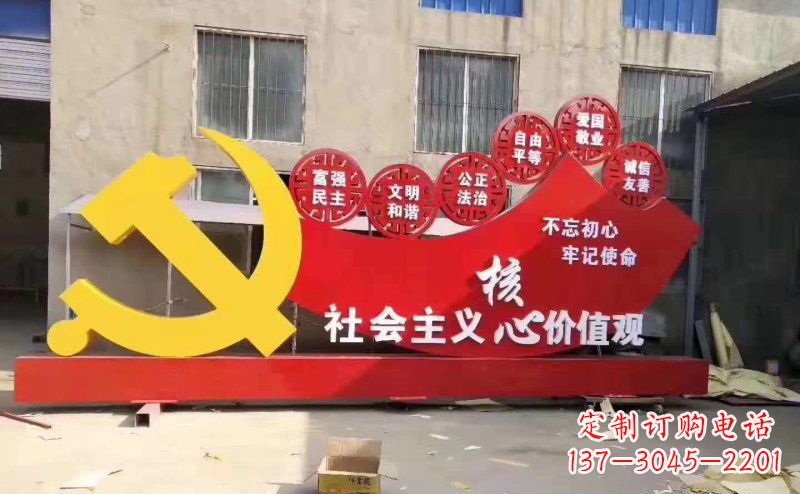 甘肃该党徽雕塑