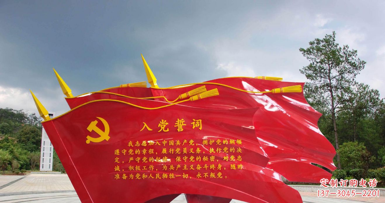 甘肃党旗雕塑不锈钢的象征