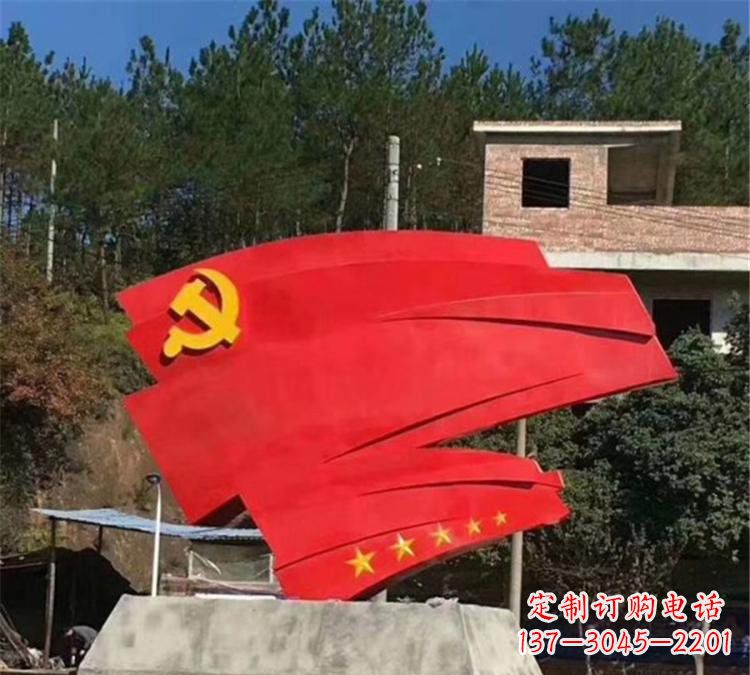 甘肃不锈钢党旗雕塑——传承共产主义精神