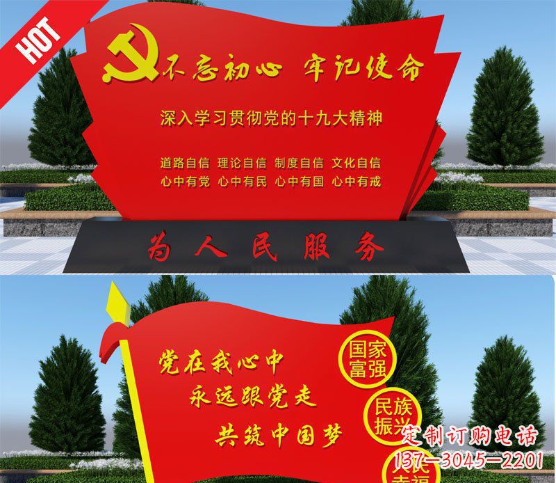 甘肃不锈钢党旗中国梦城市景观雕塑
