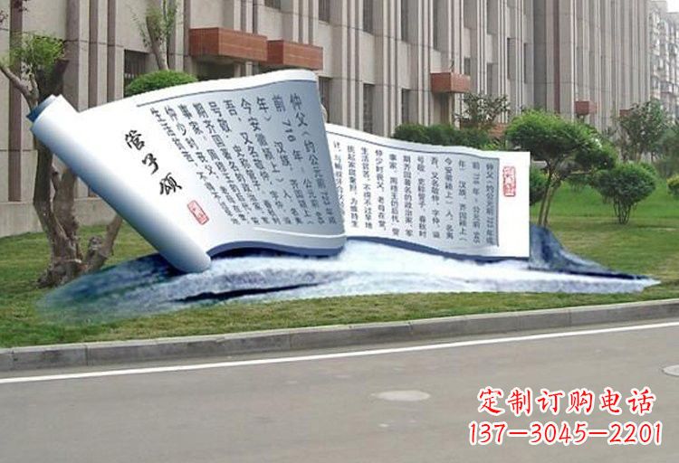 甘肃不锈钢书卷雕塑古老传承的精美礼物
