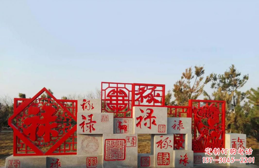 甘肃不锈钢福禄寿喜财剪纸雕塑