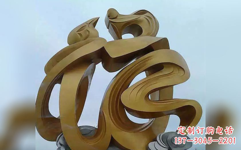 甘肃不锈钢福字雕塑——传承中华文化瑰宝