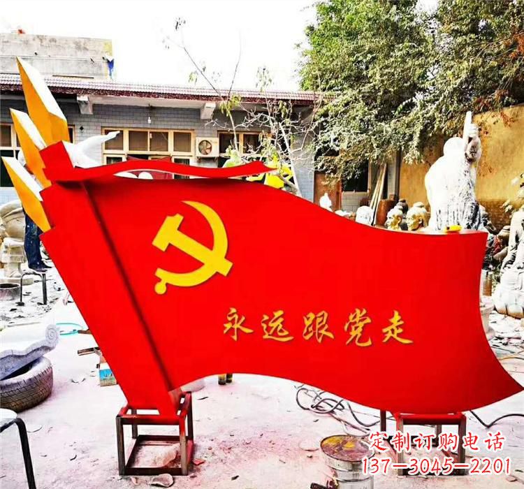 甘肃不锈钢党旗雕塑传承共产主义精神