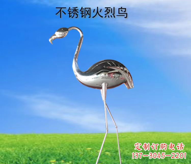 甘肃不锈钢火烈鸟展现自然之美
