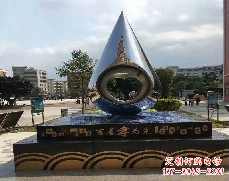 甘肃不锈钢水滴雕塑——百善孝为先