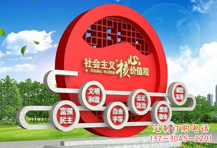 甘肃不锈钢中国社会主义核心价值观雕塑