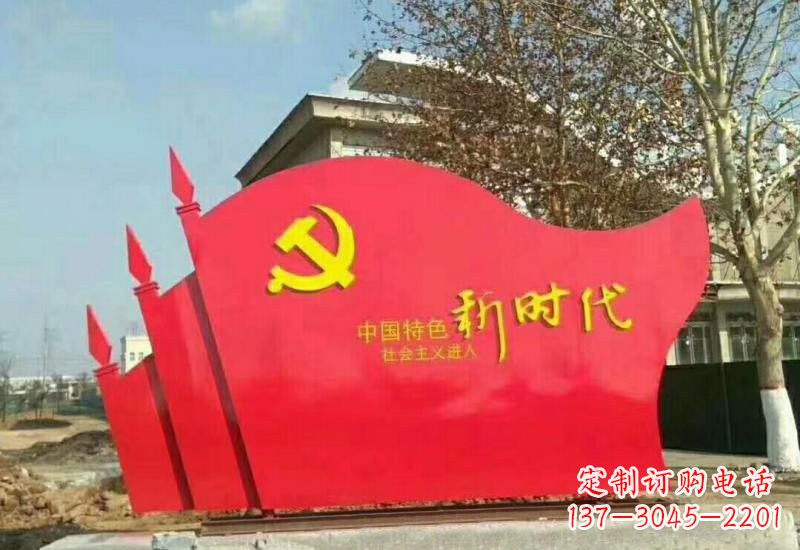 甘肃不锈钢广场上的新时代党旗雕塑