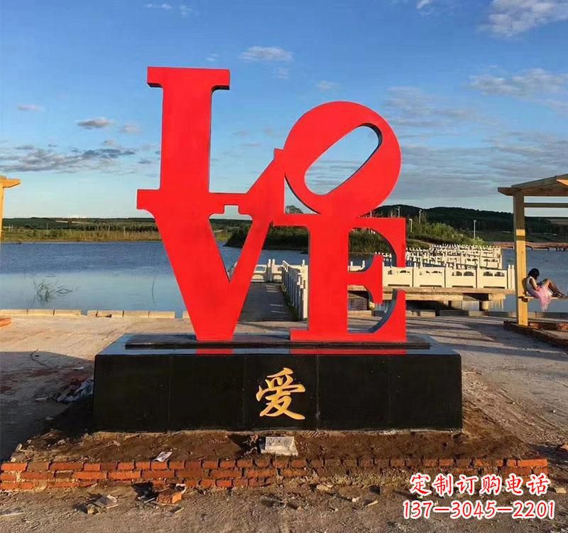 甘肃不锈钢字母雕塑美丽的艺术结晶