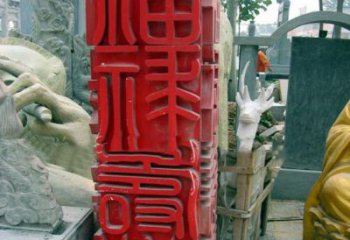 甘肃不锈钢广场上的福禄寿喜汉字雕塑