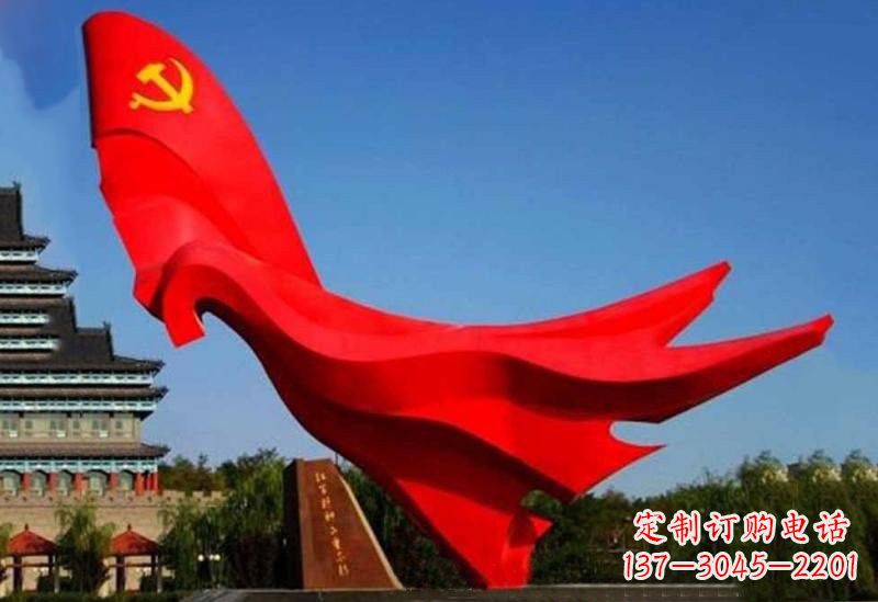 甘肃不锈钢党旗雕塑——缅怀先辈、祝福未来