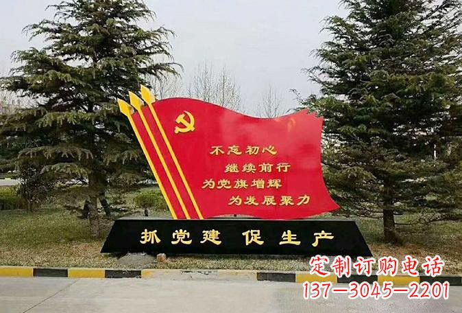 甘肃不锈钢党旗雕塑传承红色基因
