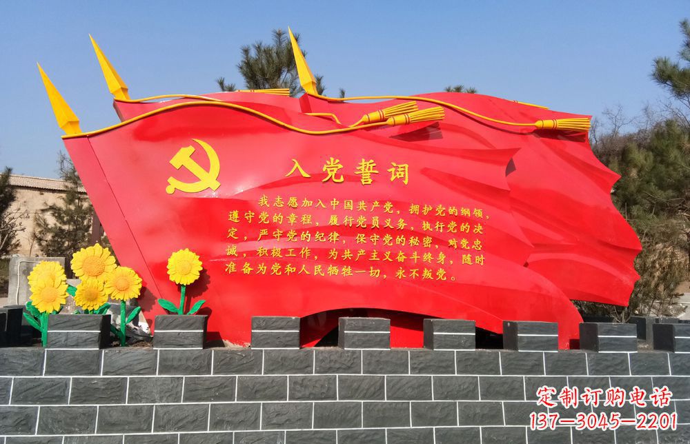 甘肃不锈钢党旗雕塑——传承共产主义精神