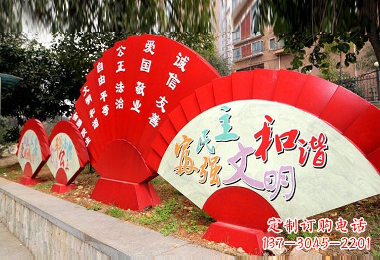 甘肃展现社会主义核心价值观的不锈钢扇子形雕塑